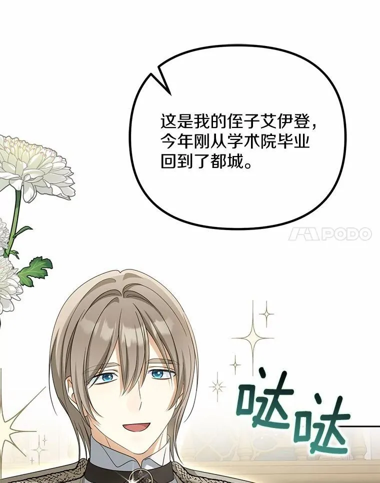 31.屠龙者70