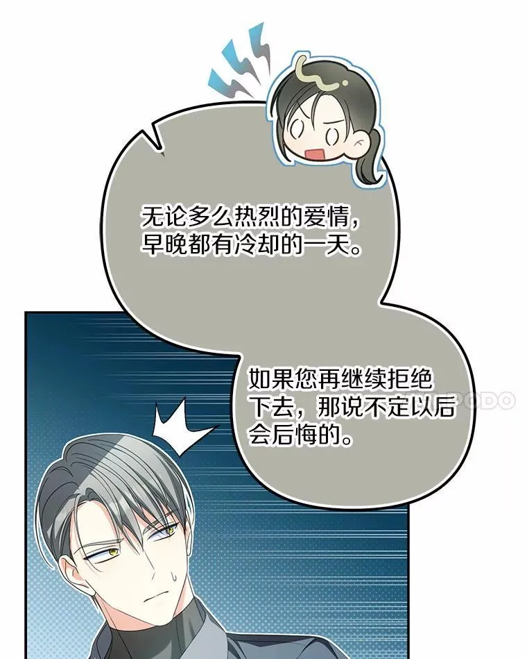 24.心意纠结106