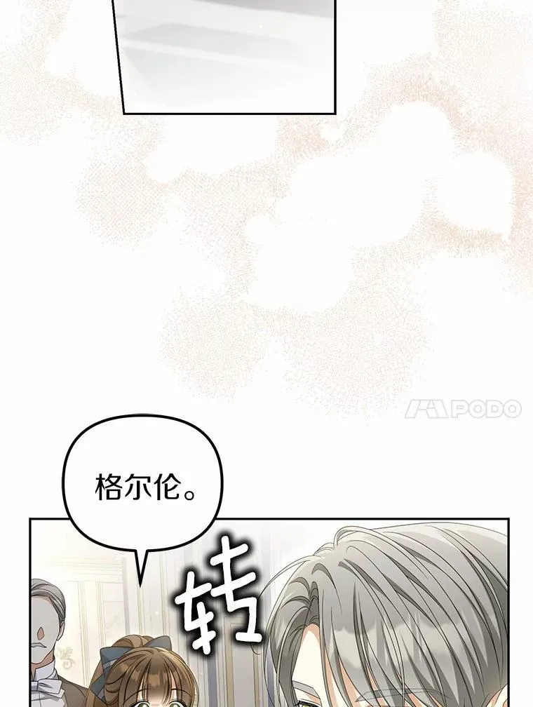 27.拜见前任侯爵74