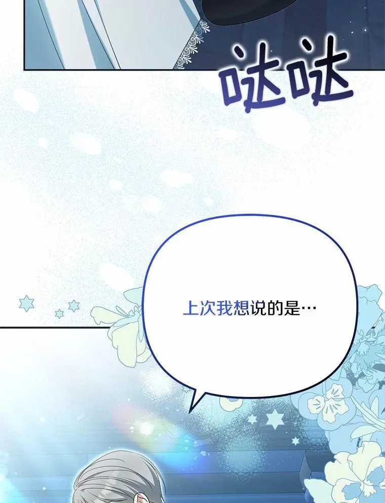 33.坦白真相14
