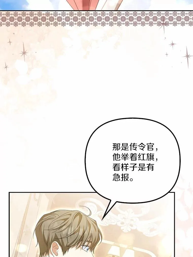 13.边境急报101