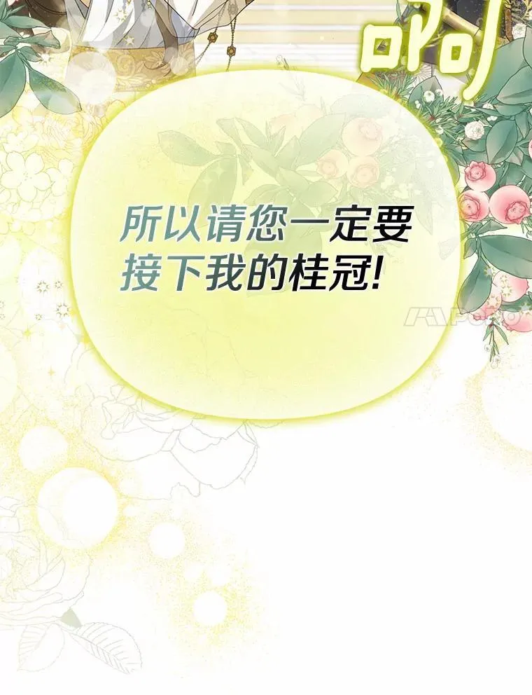 4.凯旋仪式106