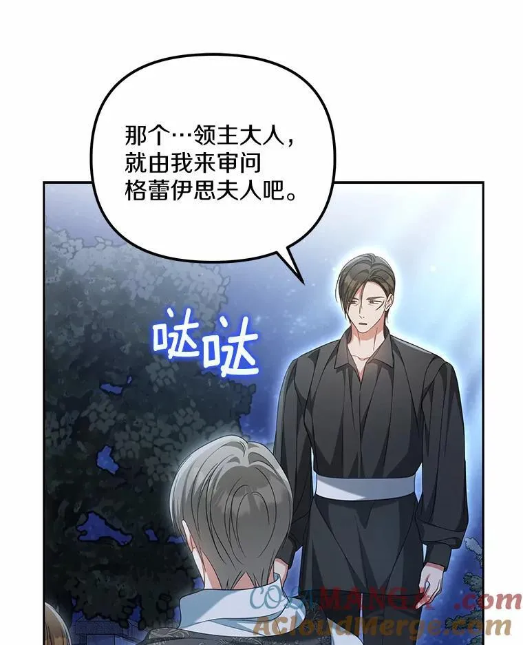 29.把她抓起来128