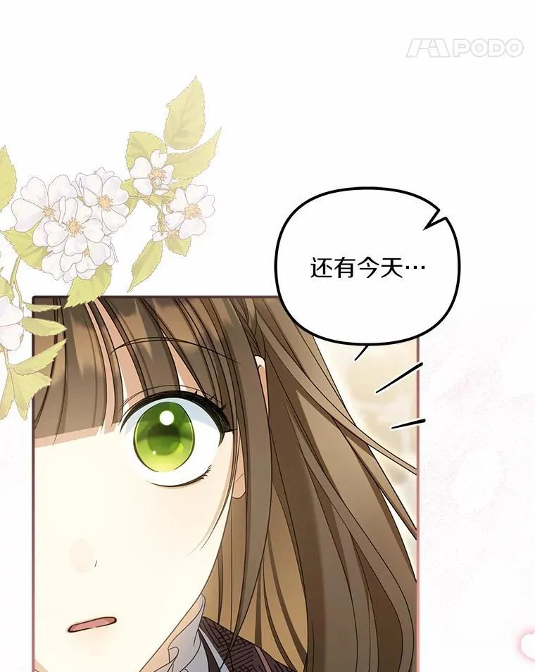 26.犯错的女仆41