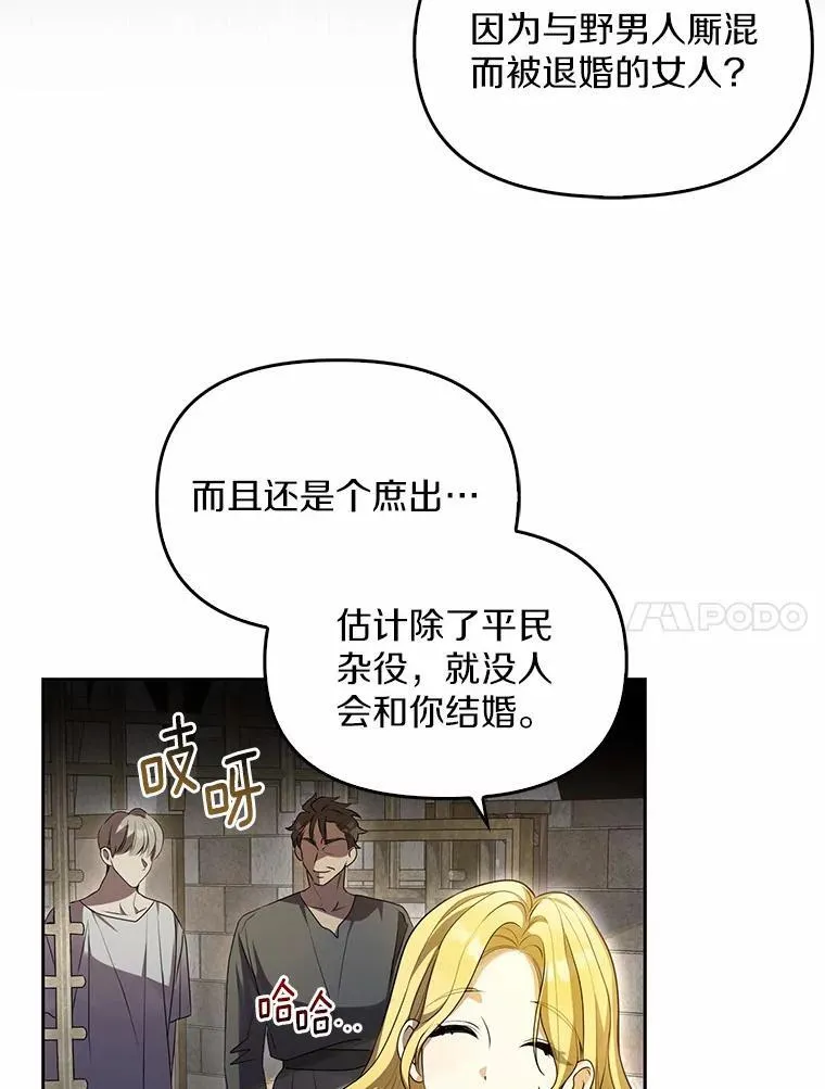 1.悲惨前世91
