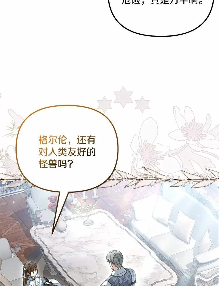 40.孵化（本季完）7