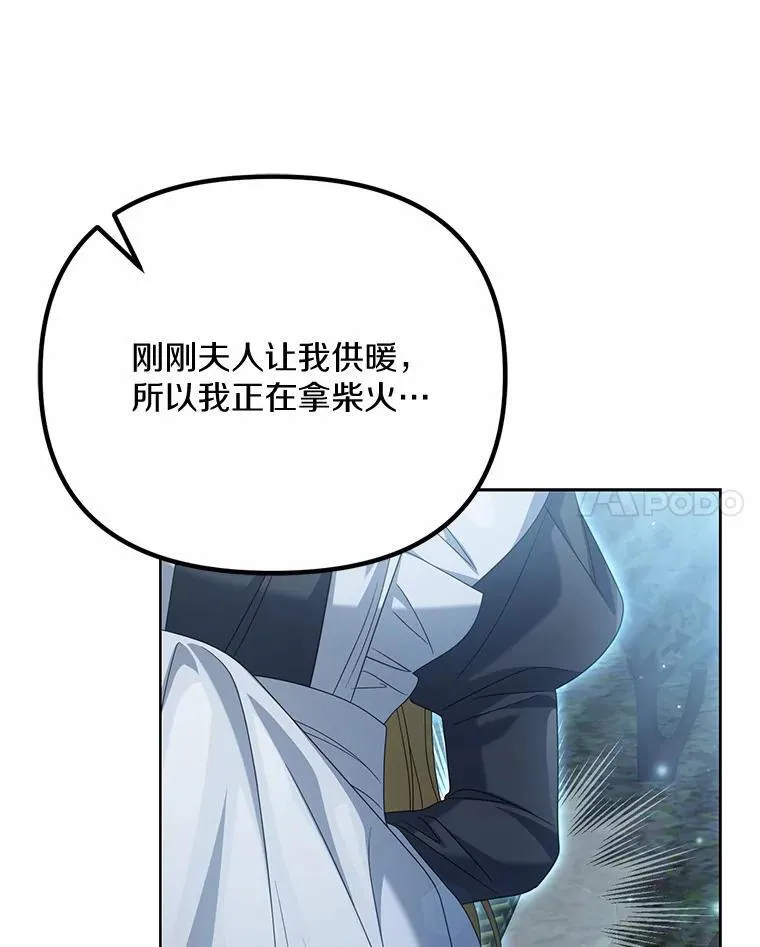 26.犯错的女仆61