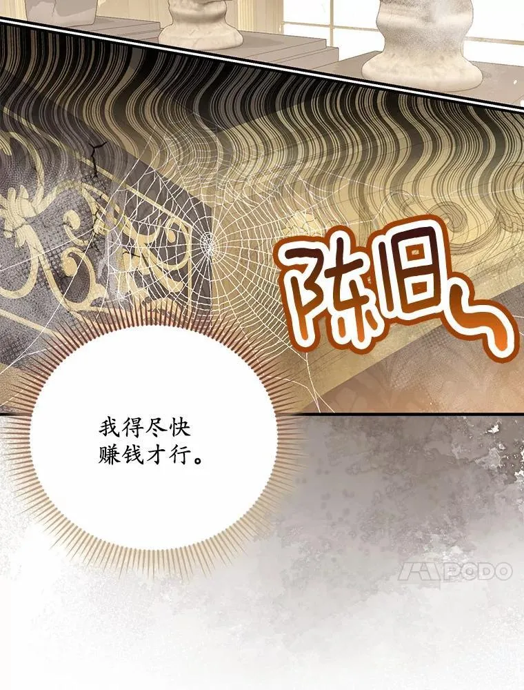 10.陪嫁补贴78
