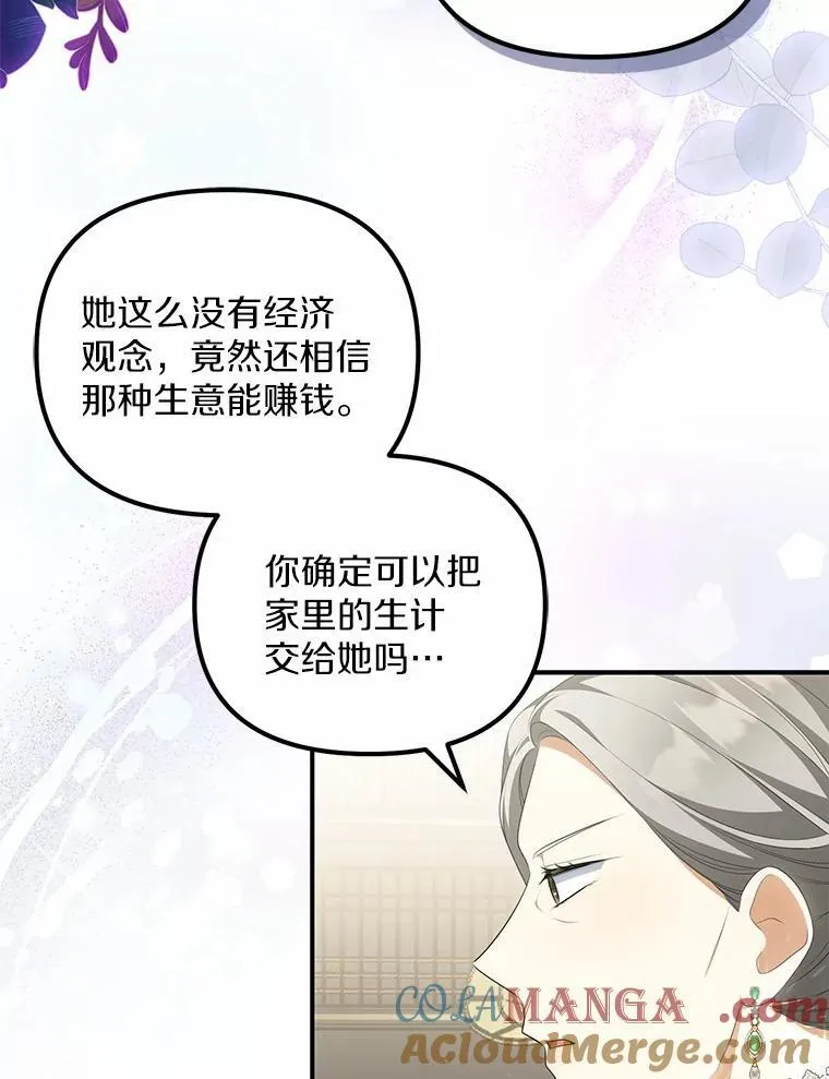 11.筹备生意76