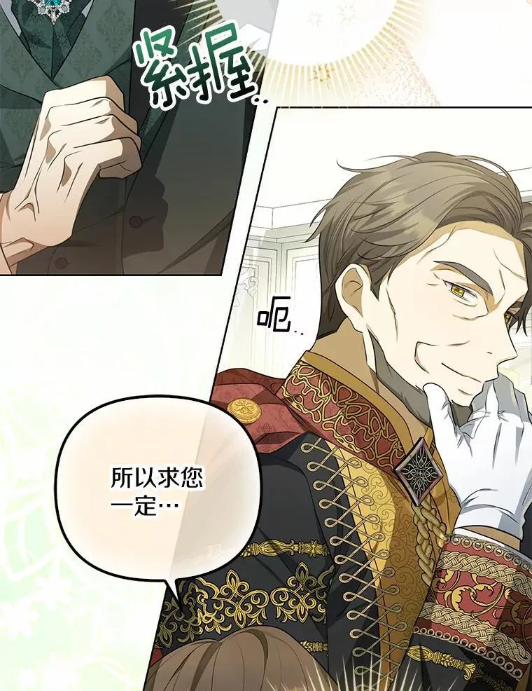 2.陛下到访105