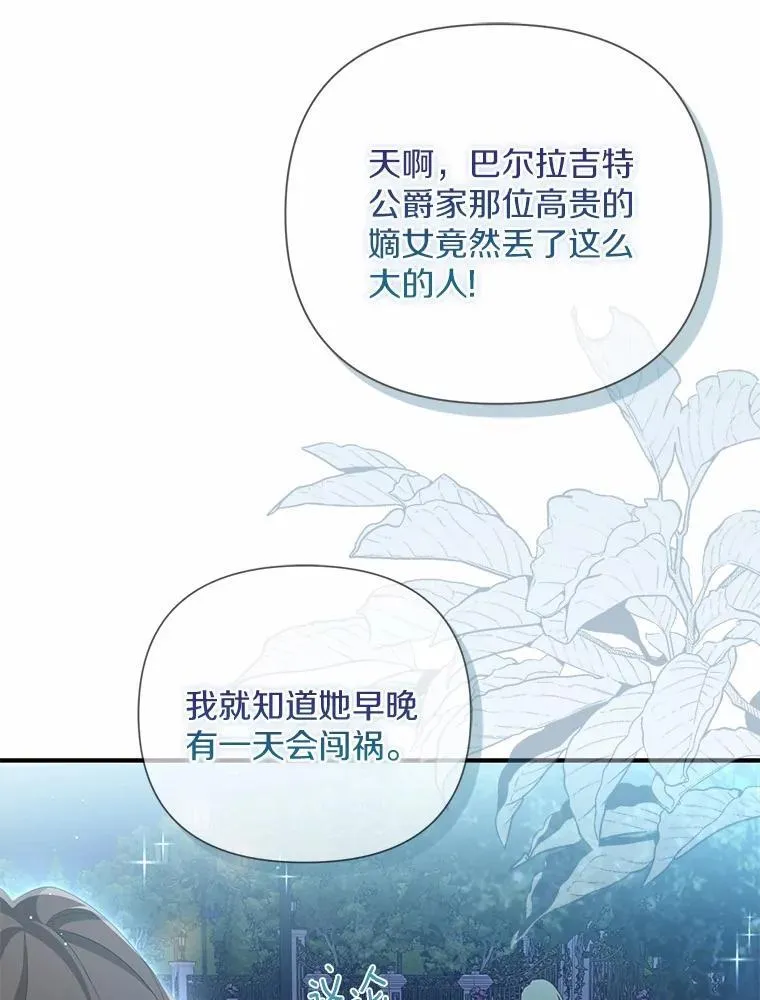 7.拿回遗物107