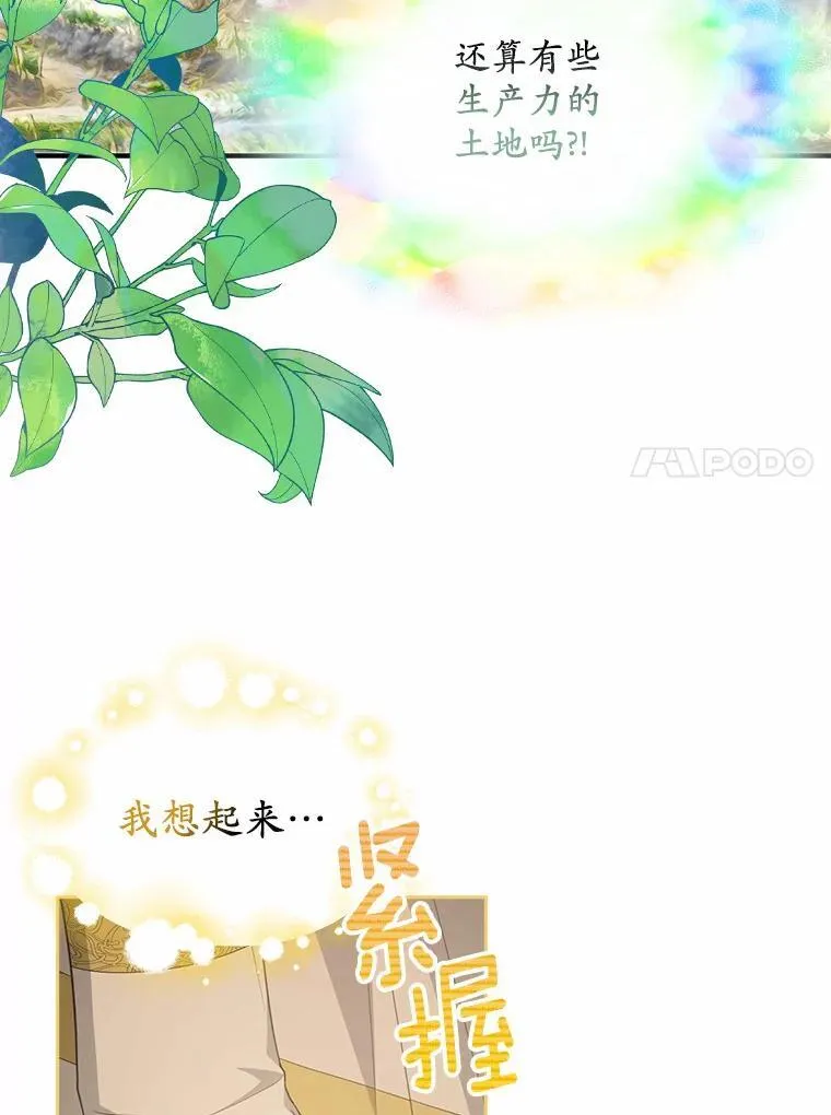 10.陪嫁补贴98