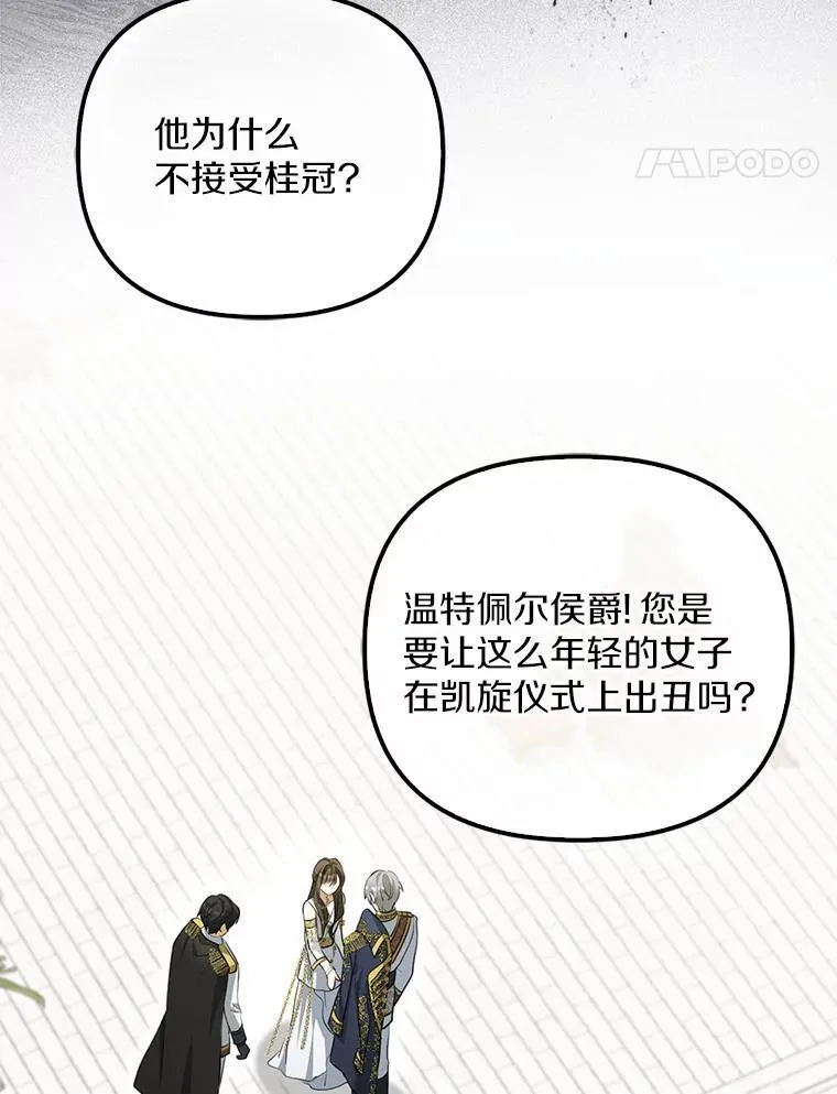 4.凯旋仪式129