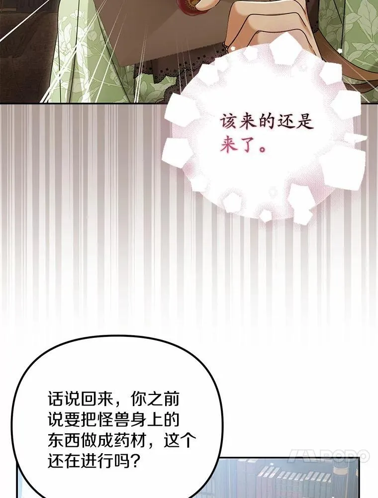 40.孵化87