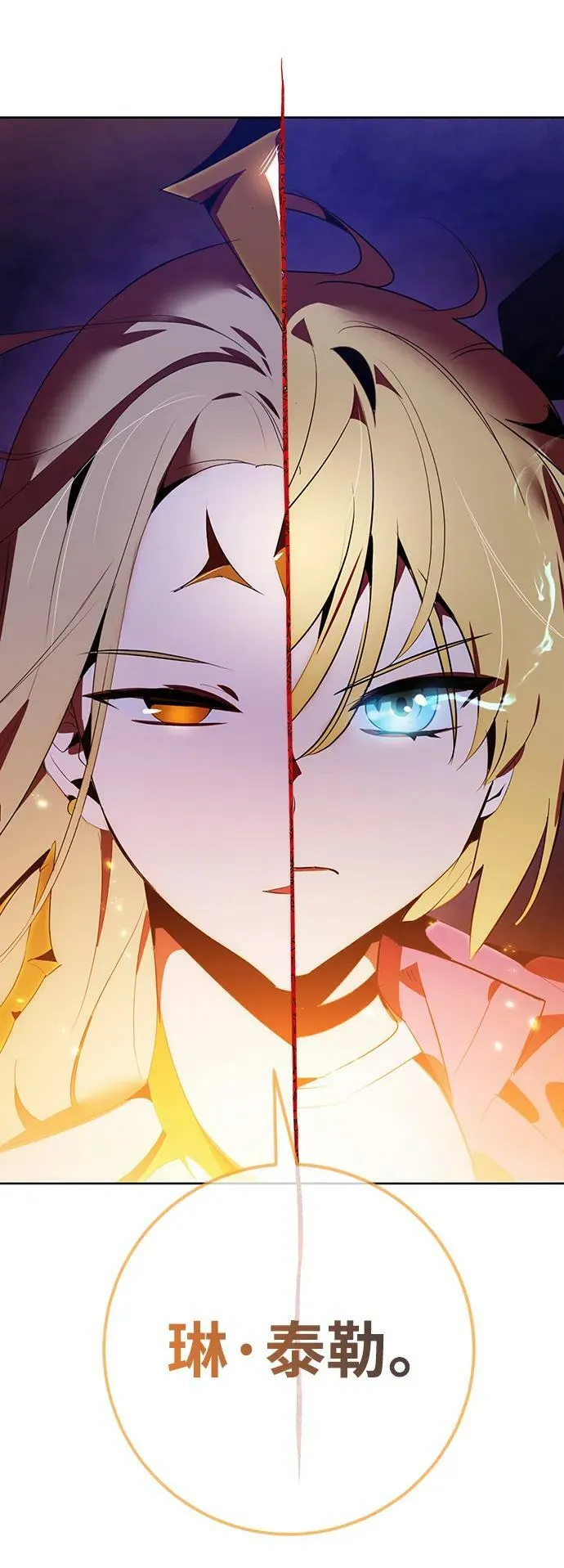 [第121话] 正义的萌芽（1）79