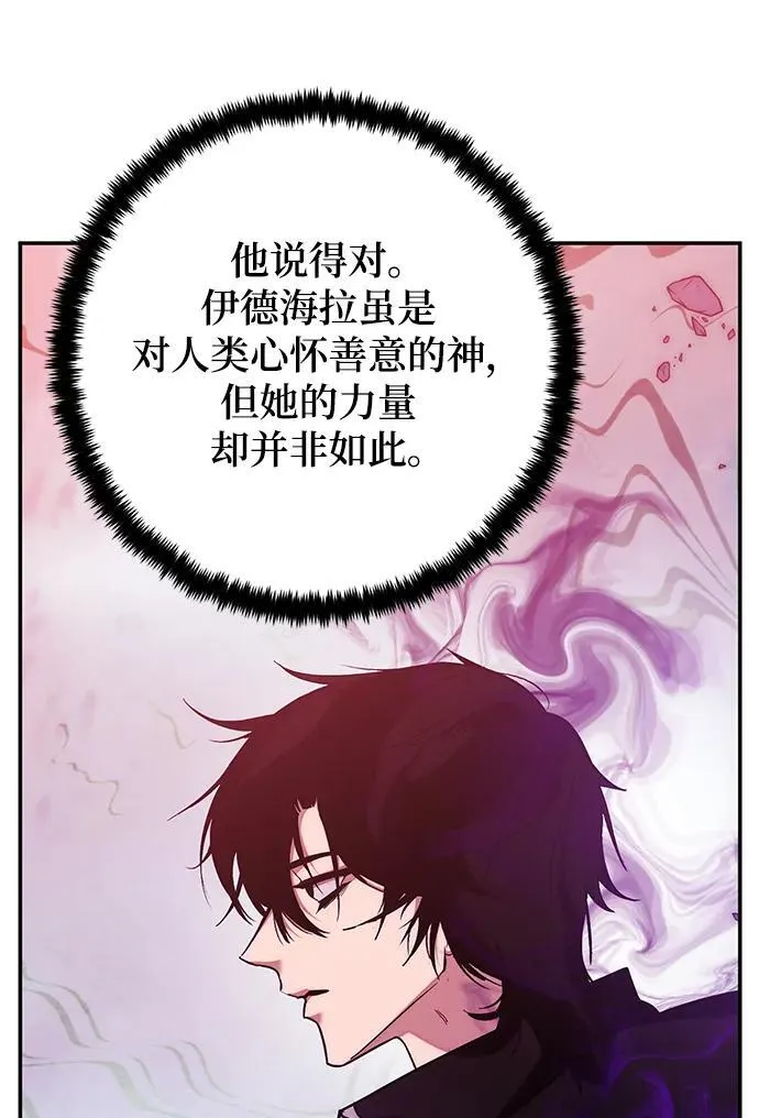 [第130话] 钥匙的一半（2）41