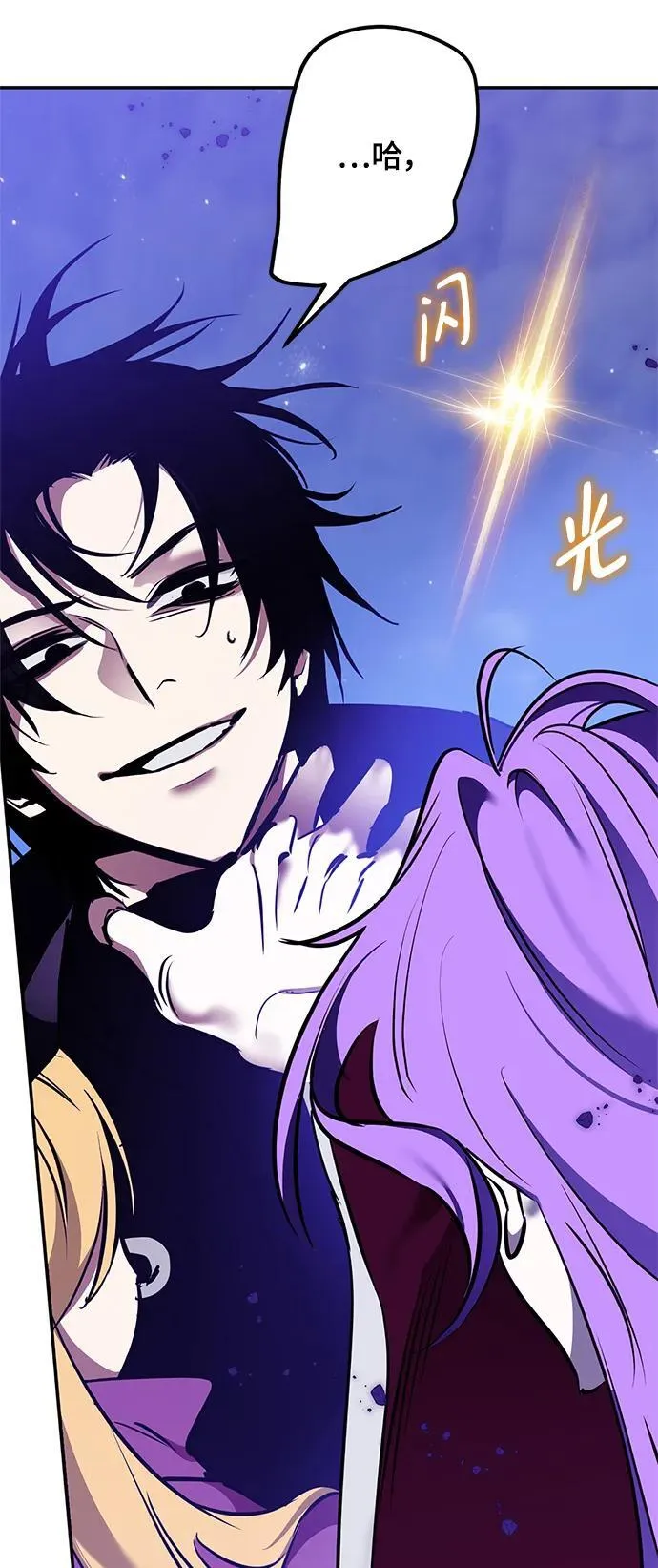 [第128话] 嫉妒的恶魔67