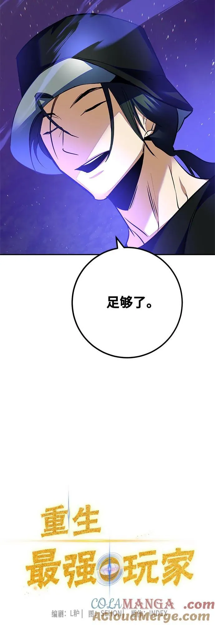 [第161话] 涌来的混沌36