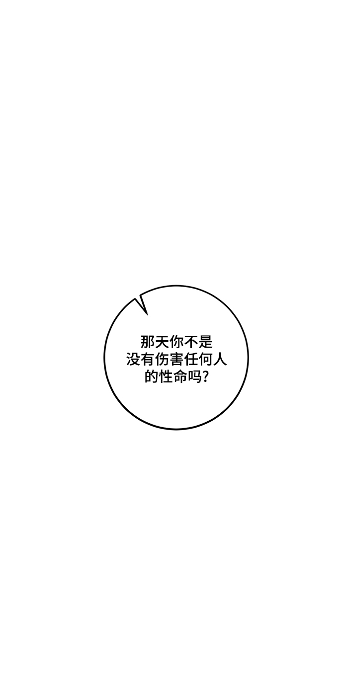 [第77话] 寻找恶魔的人（4）63
