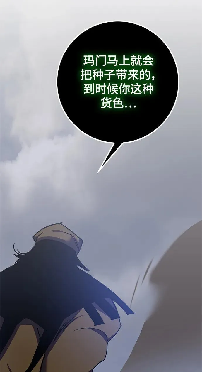 [第147话] 人造神49