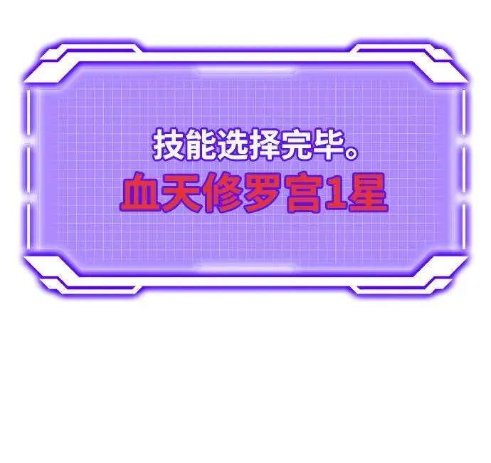 [第136话] 修罗（1）115
