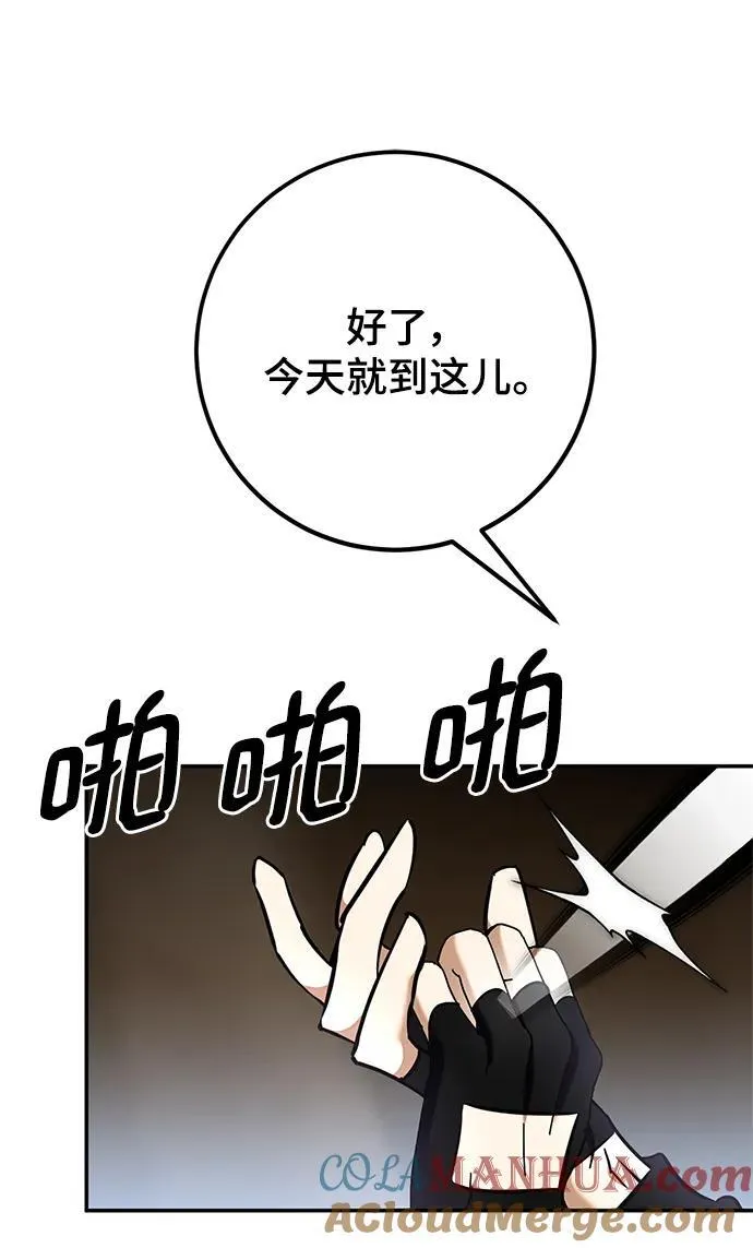 [第153话] 培养神的方法12