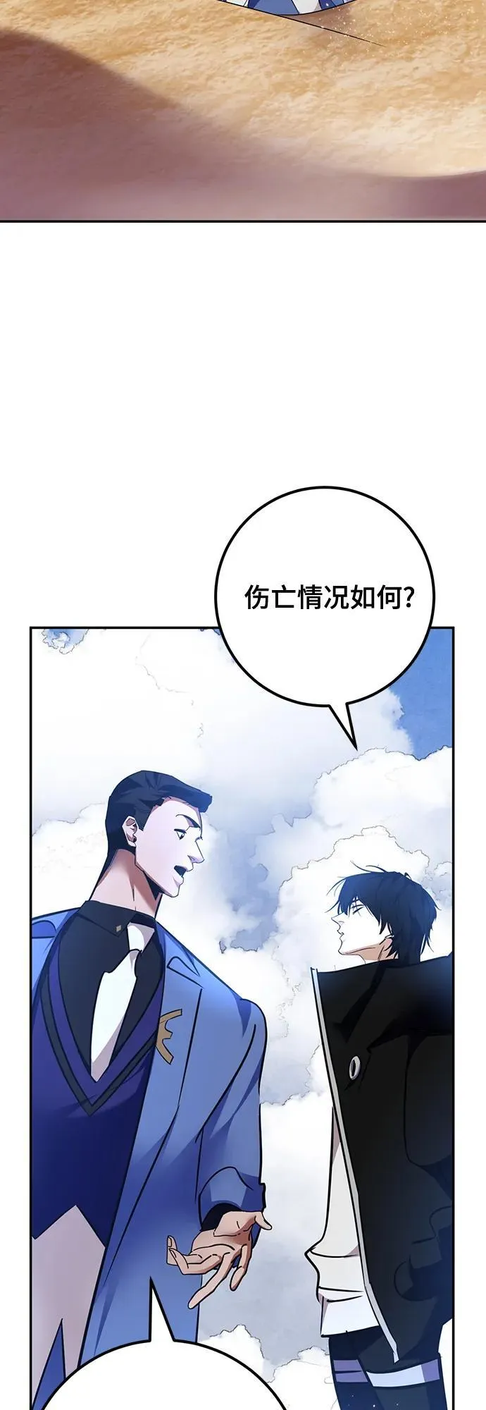 [第156话] 外界的城市（2）49