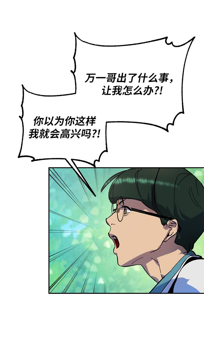 [第32话] 海星（3）70