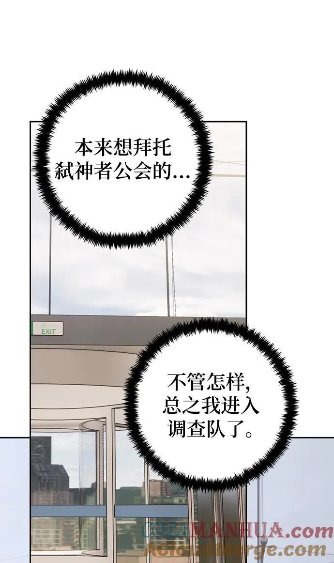 [第154话] 调查队39