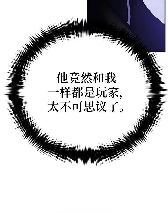 [第151话] 混沌的大地（1）86