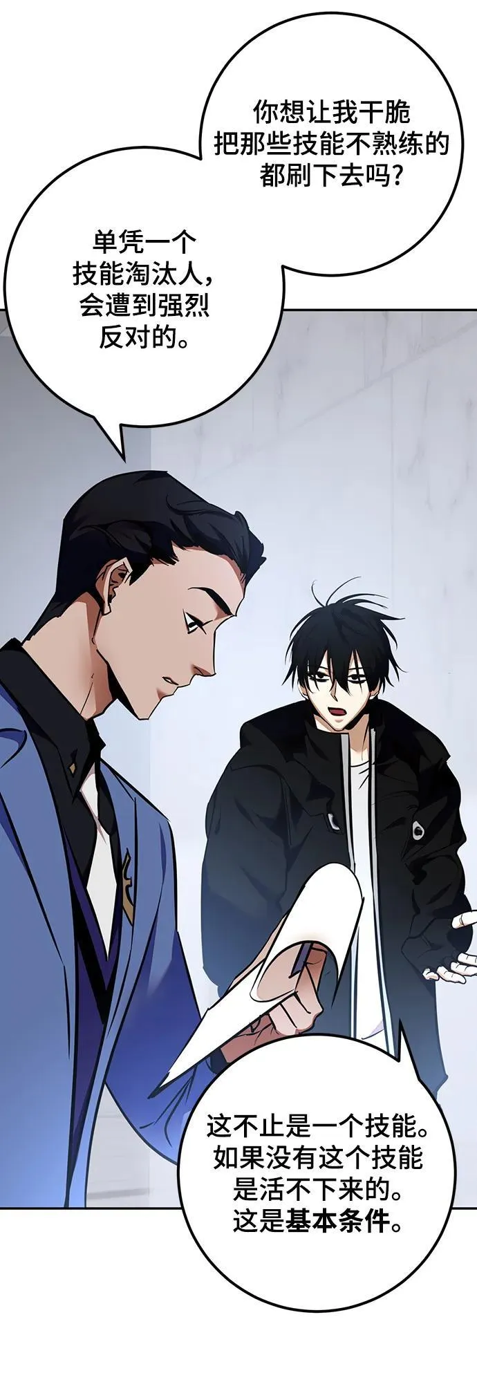[第154话] 调查队83