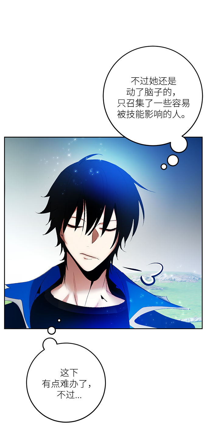 [第84话] 贝希摩斯（1）37