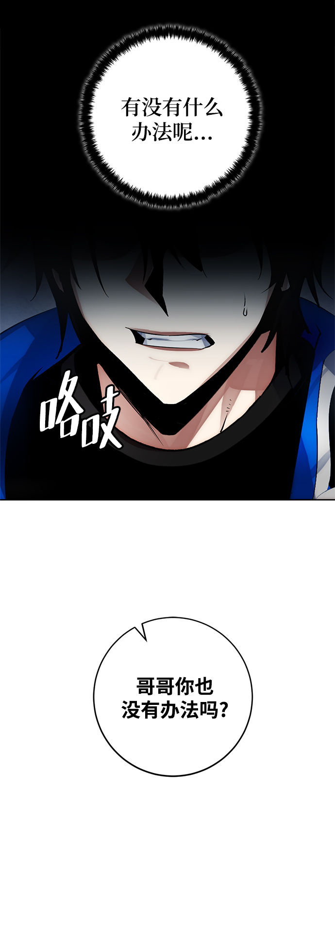 [第108话] 引君入梦（1）65