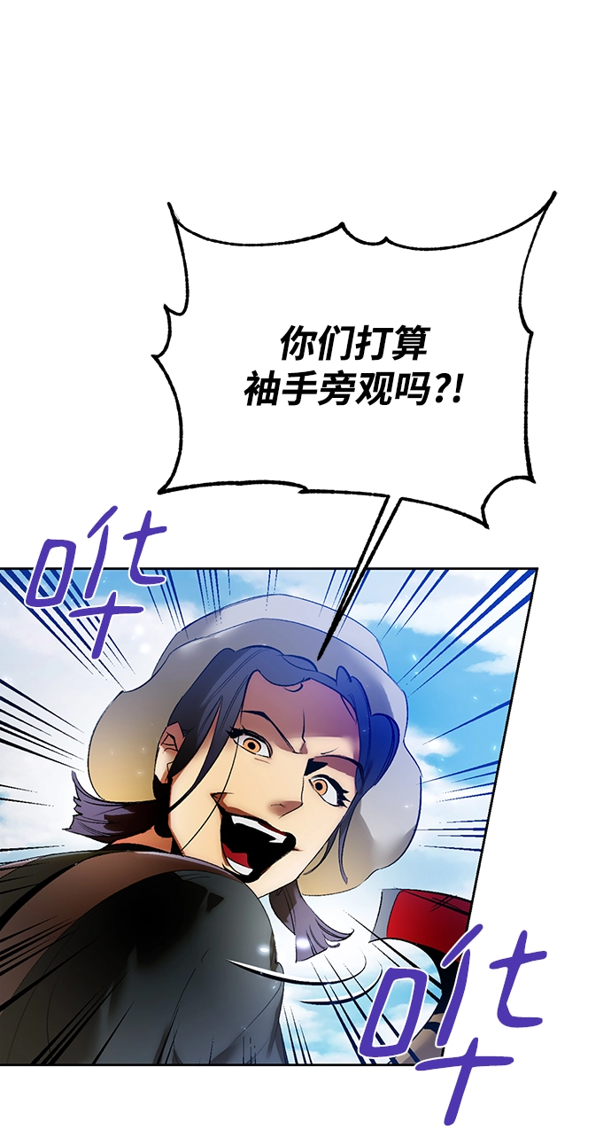[第86话] 贝希摩斯（3）57