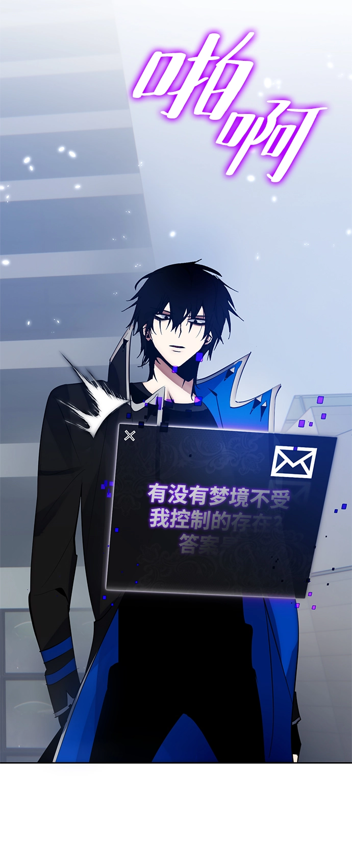 [第108话] 引君入梦（1）73