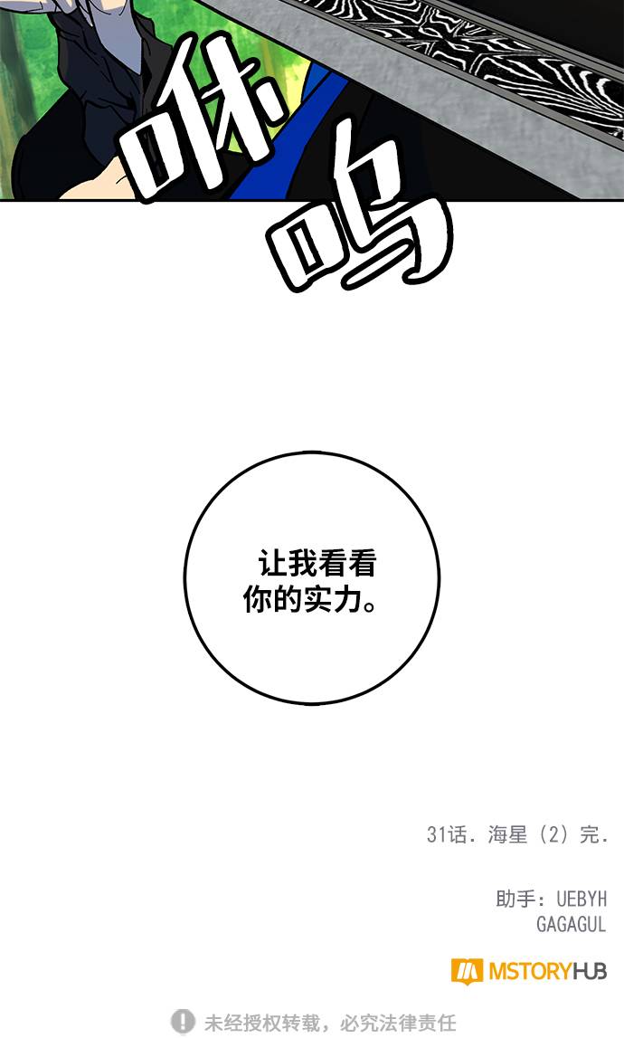 [第31话] 海星（2）87