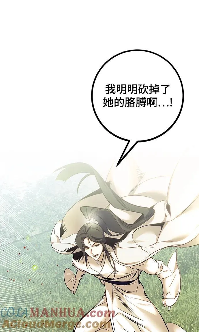 [第139话] 拨开血色的天空（2）33