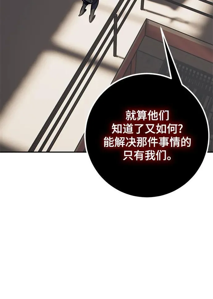 [第144话] 恶魔的请求（2）35