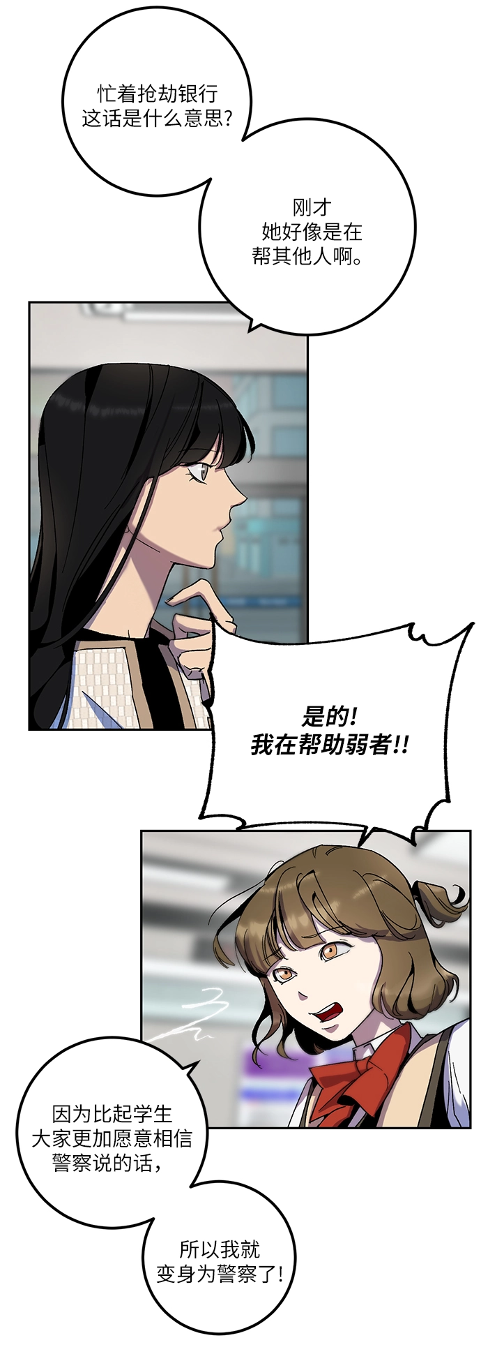 [第13话] 培养队友的方法（3）6