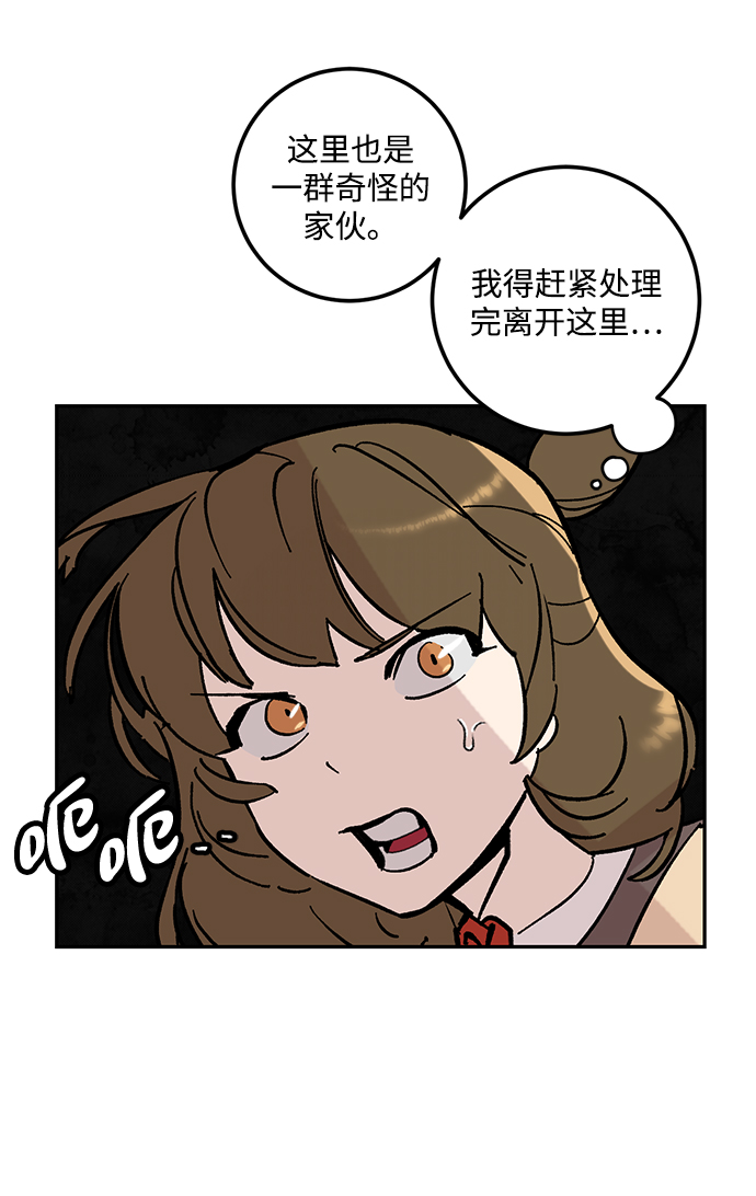 [第53话] 地下城争夺战（1）36
