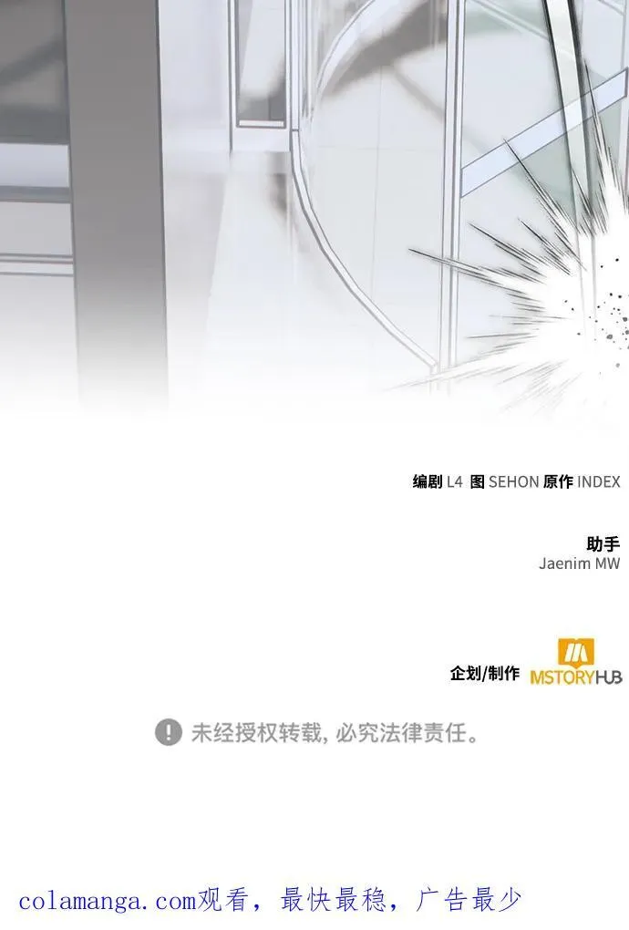 [第154话] 调查队89