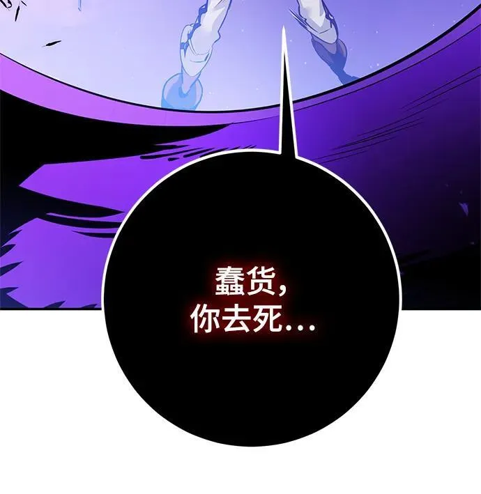 [第128话] 嫉妒的恶魔40