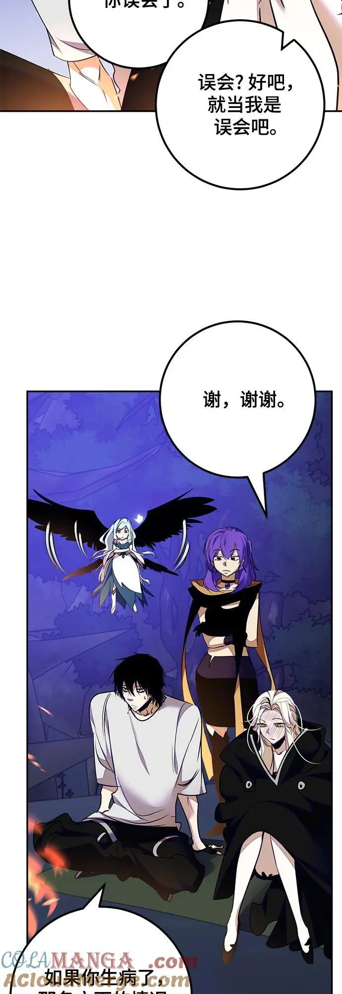 [第159话] 寻找魔道书(1)30