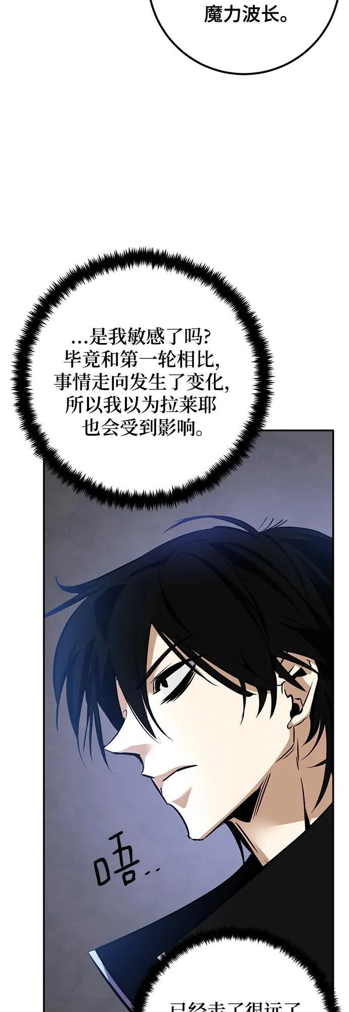 [第156话] 外界的城市（2）65