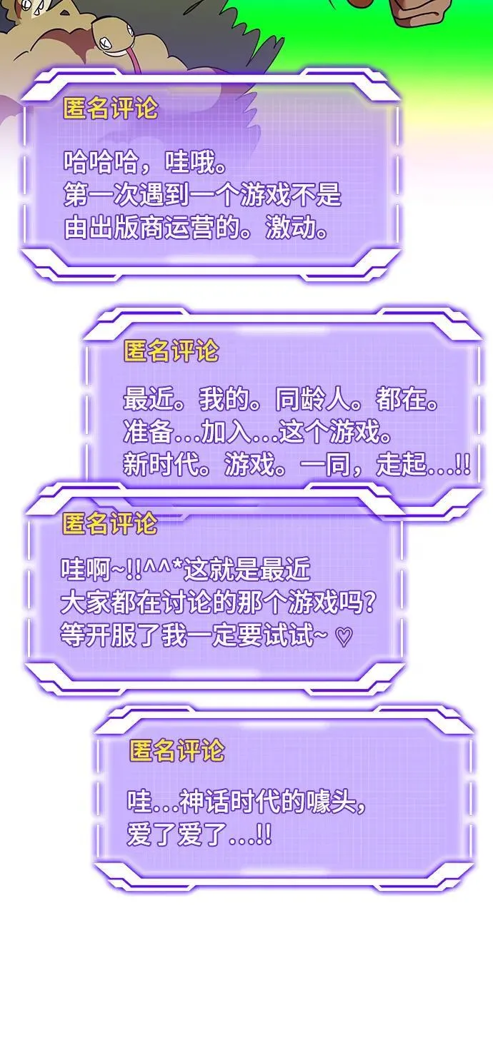 [第131话] 游戏开放（1）80