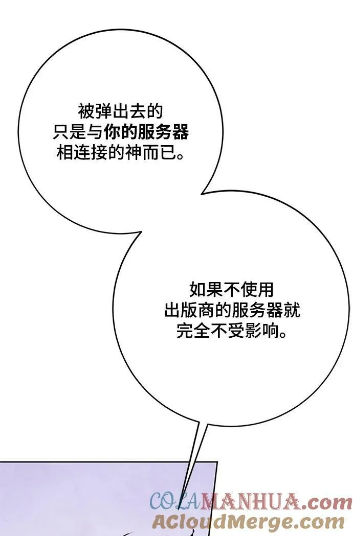 [第122话] 正义的萌芽（2）44
