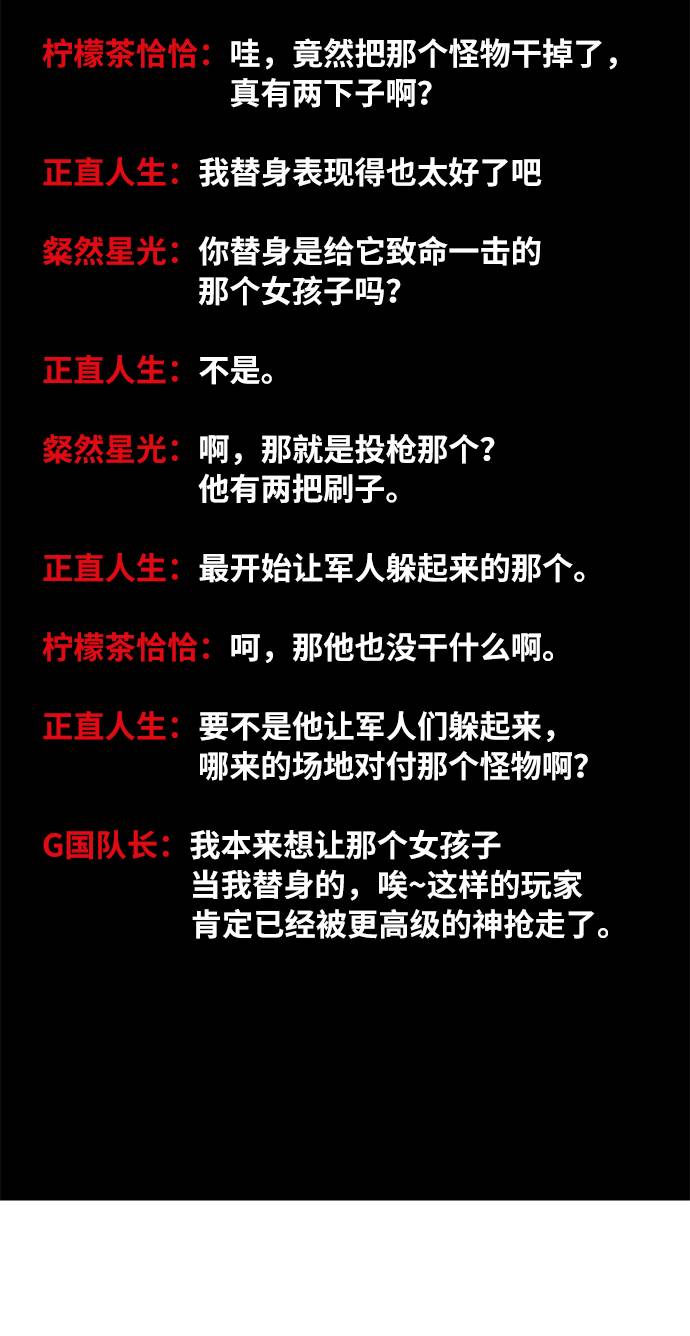 [第44话] 恶魔的痕迹（1）26