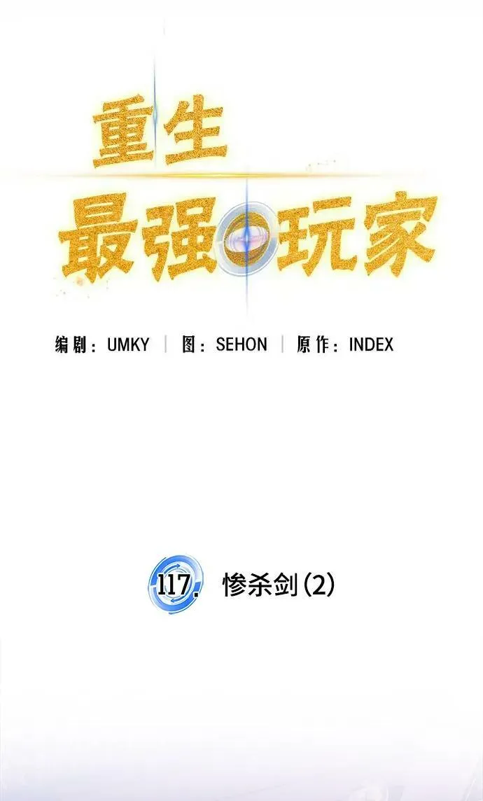 [第117话] 惨杀剑（2）49