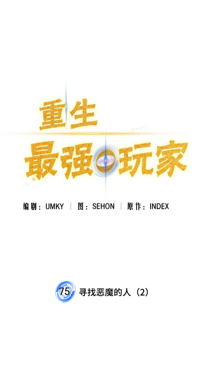 [第75话] 寻找恶魔的人（2）25