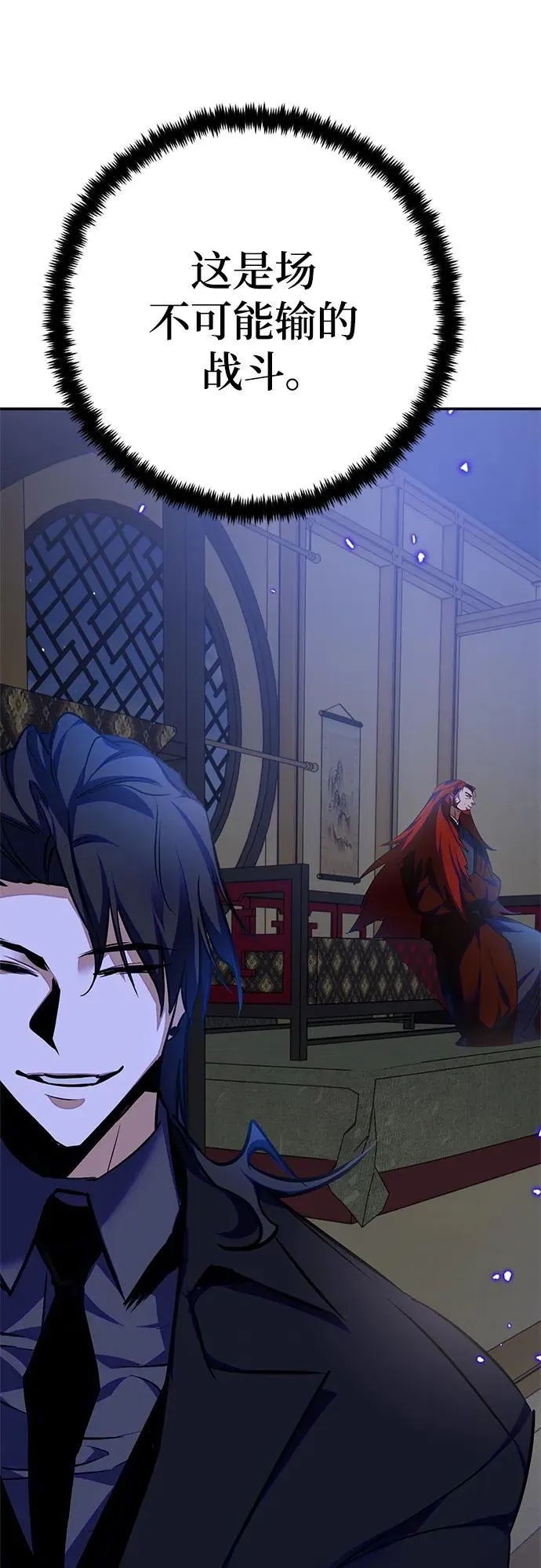 [第138话] 拨开血色的天空（1）71